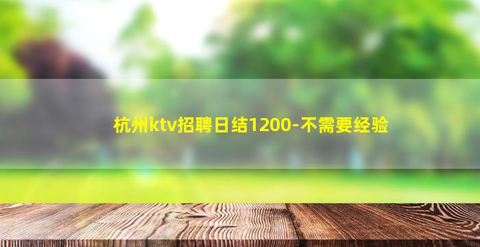 随州夜总会招聘